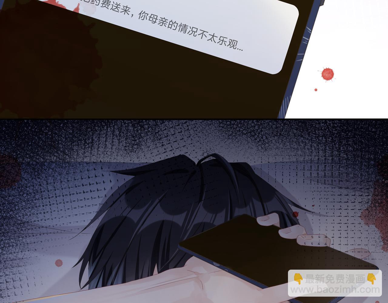 第2话  只是帮他长个记性75