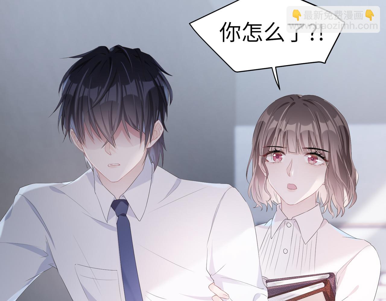 第2话  只是帮他长个记性79