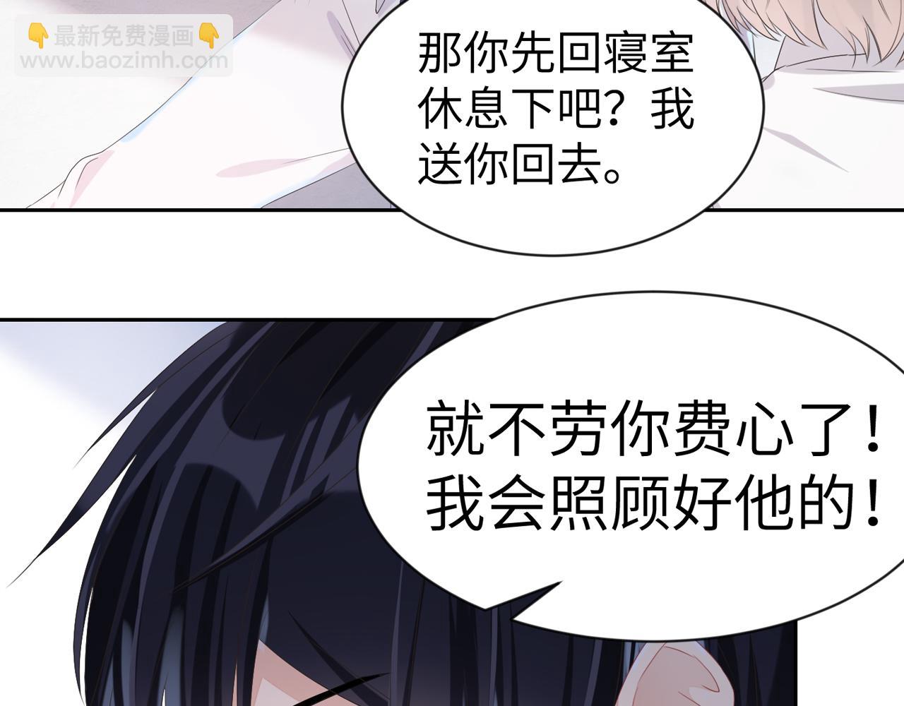 第2话  只是帮他长个记性82