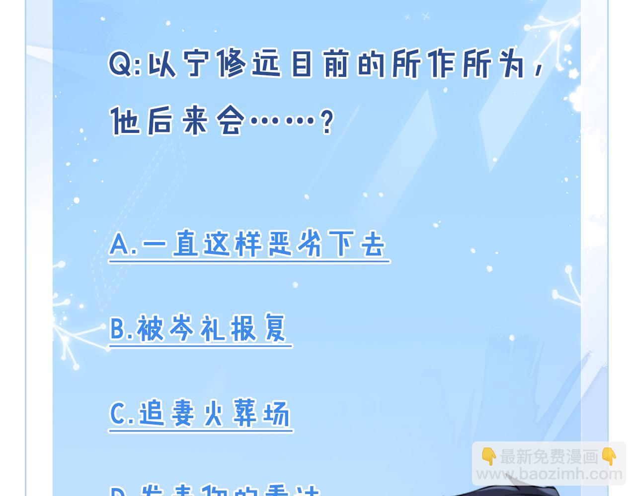 第2话  只是帮他长个记性86