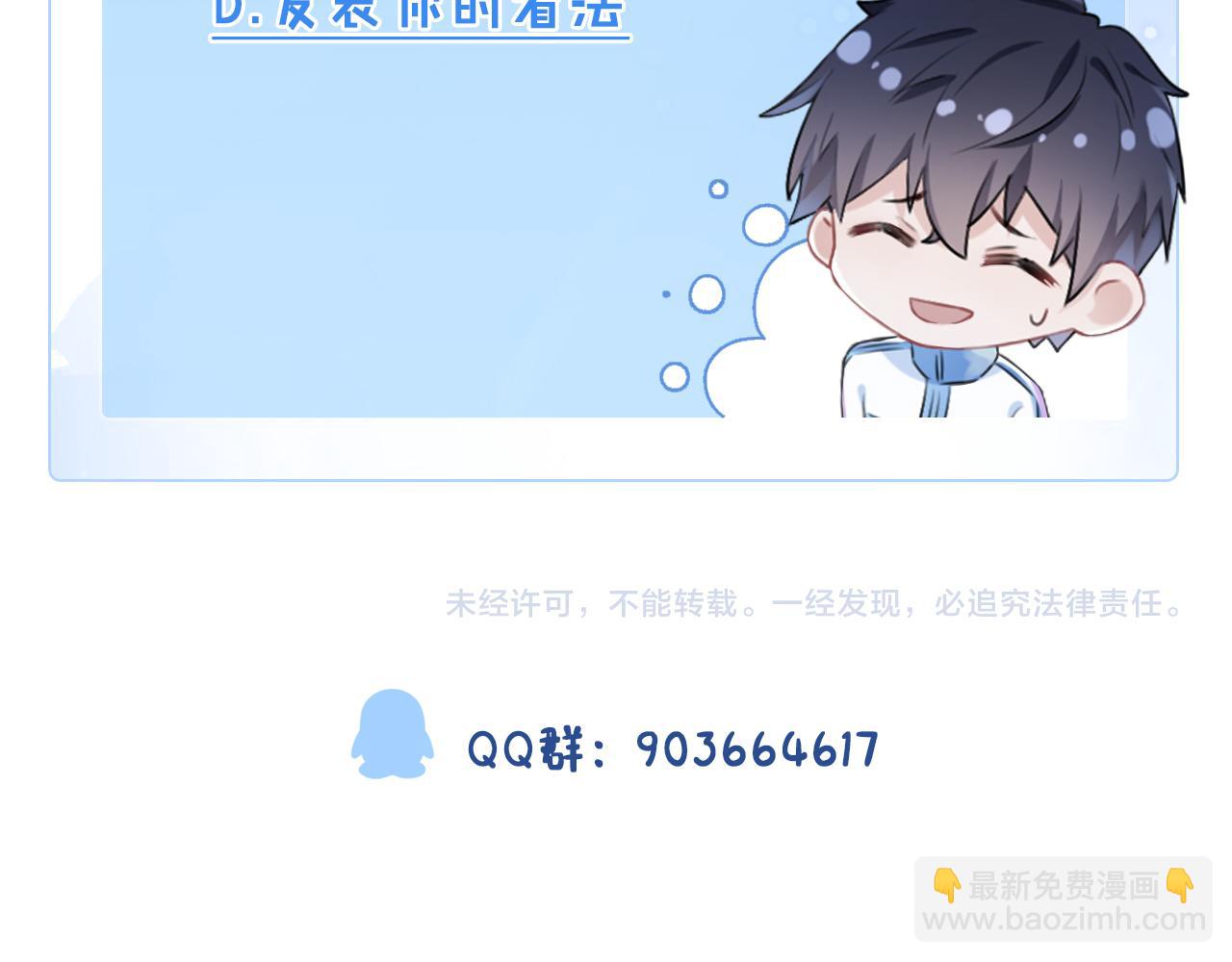 第2话  只是帮他长个记性87