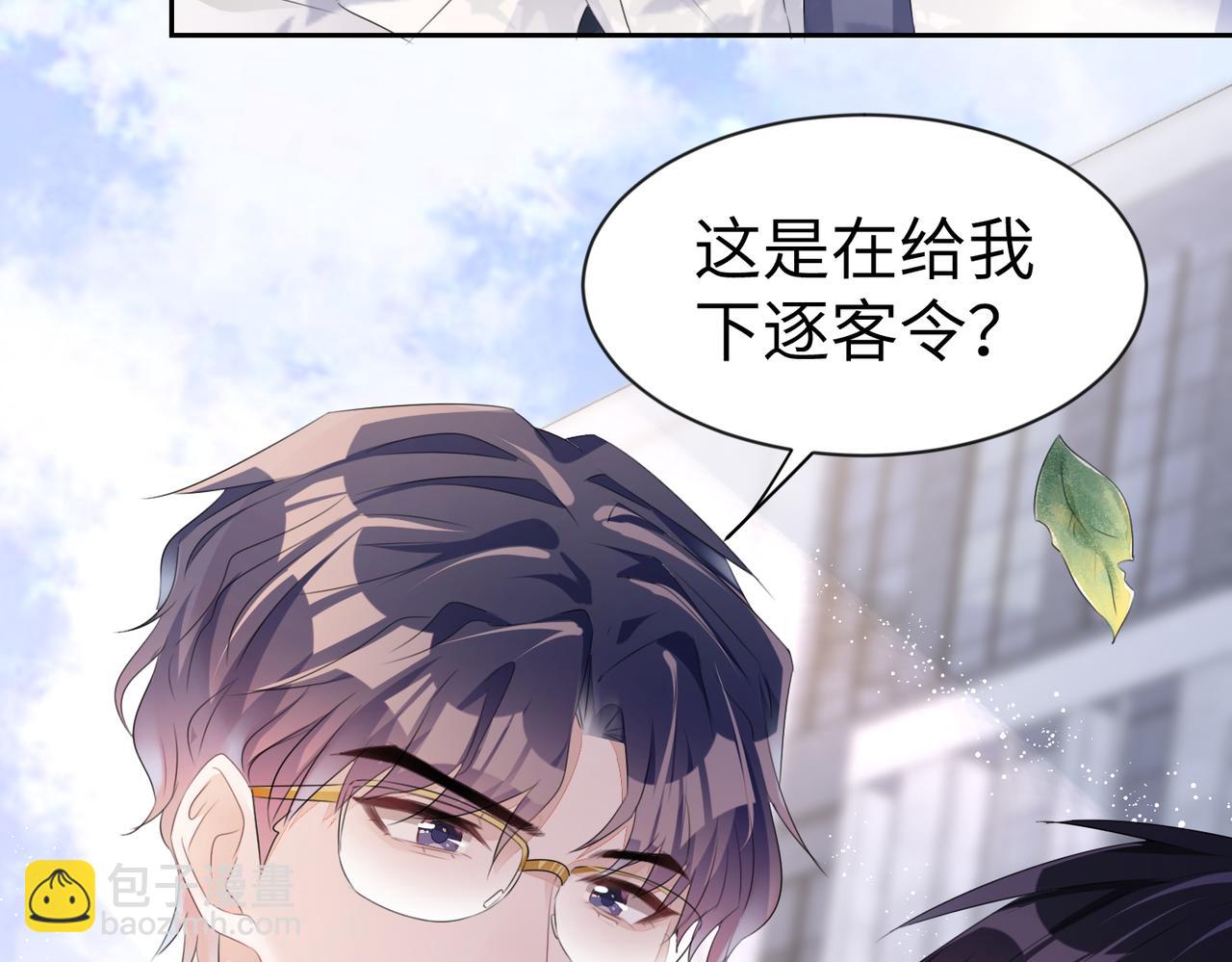 第7话 别以为所有人都和你一样12