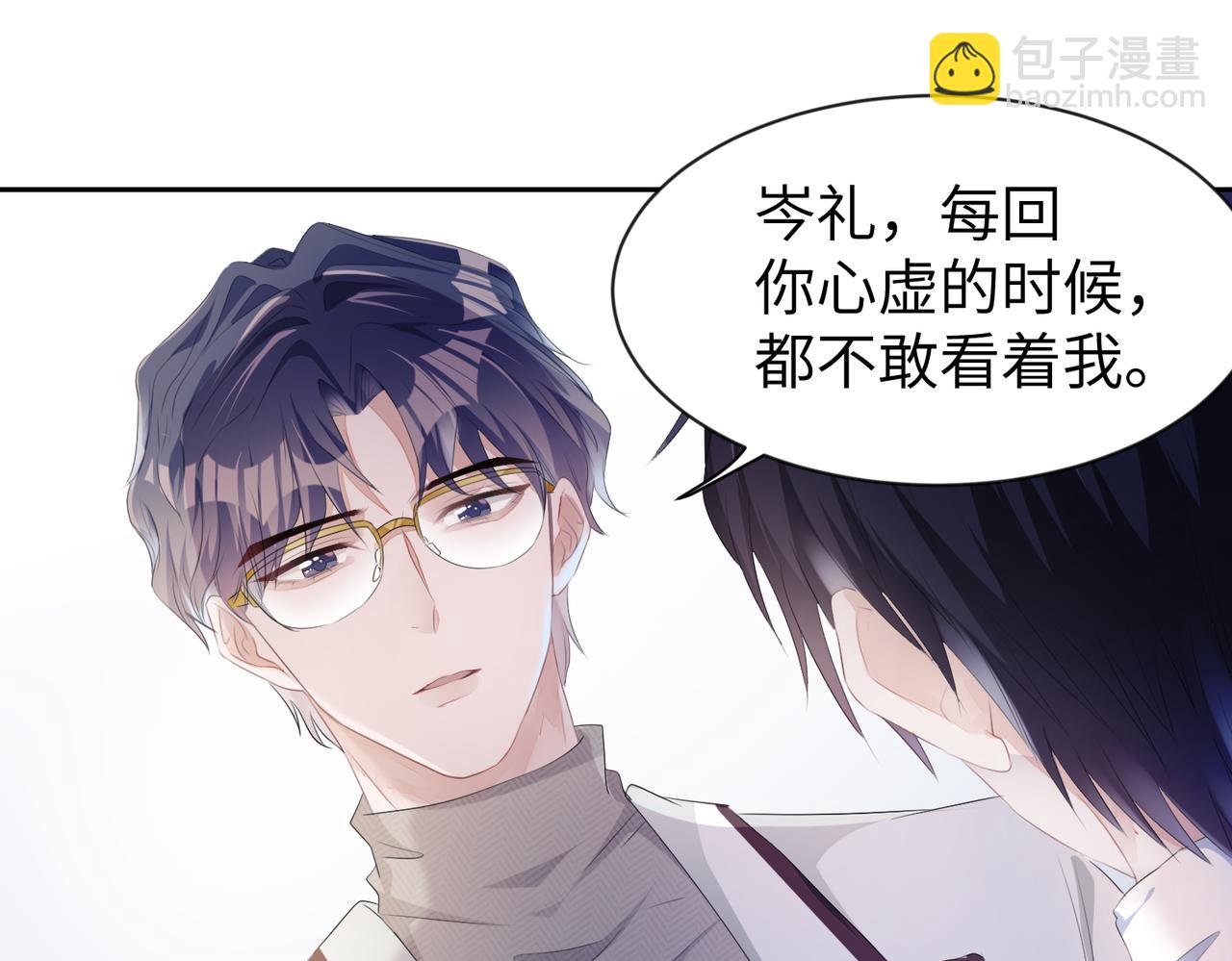 第7话 别以为所有人都和你一样17
