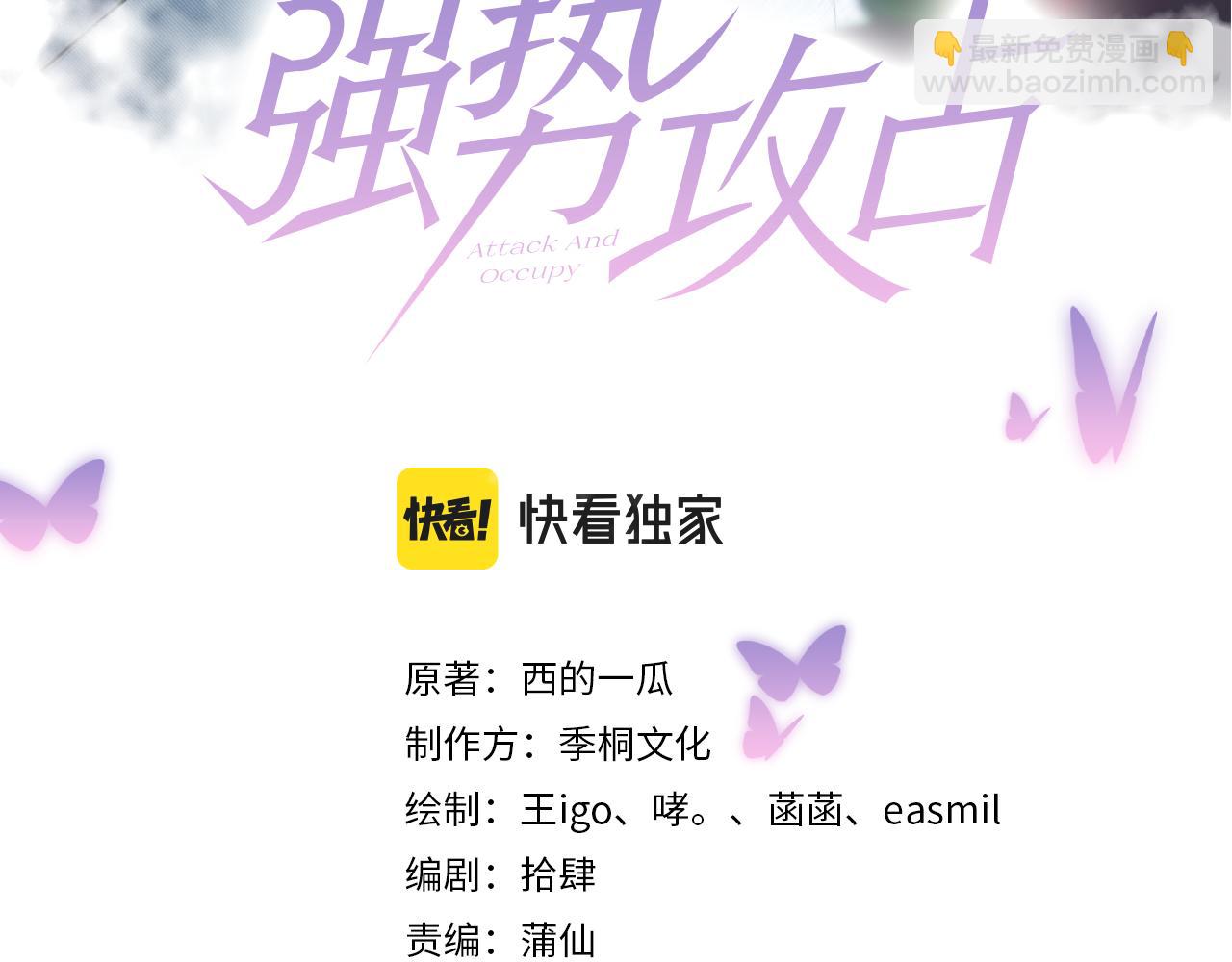 第7话 别以为所有人都和你一样2