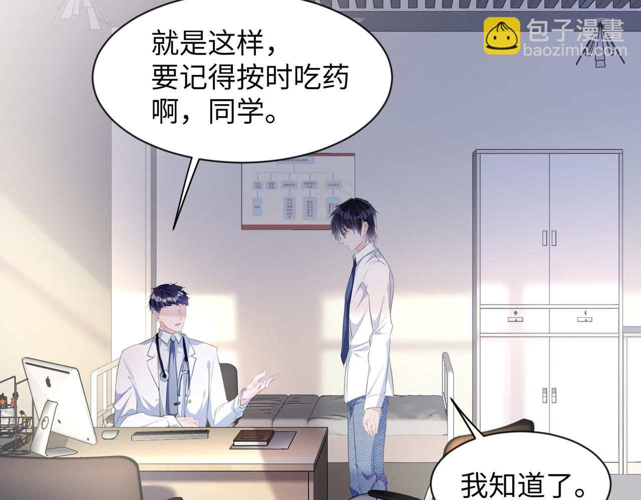 第7话 别以为所有人都和你一样22