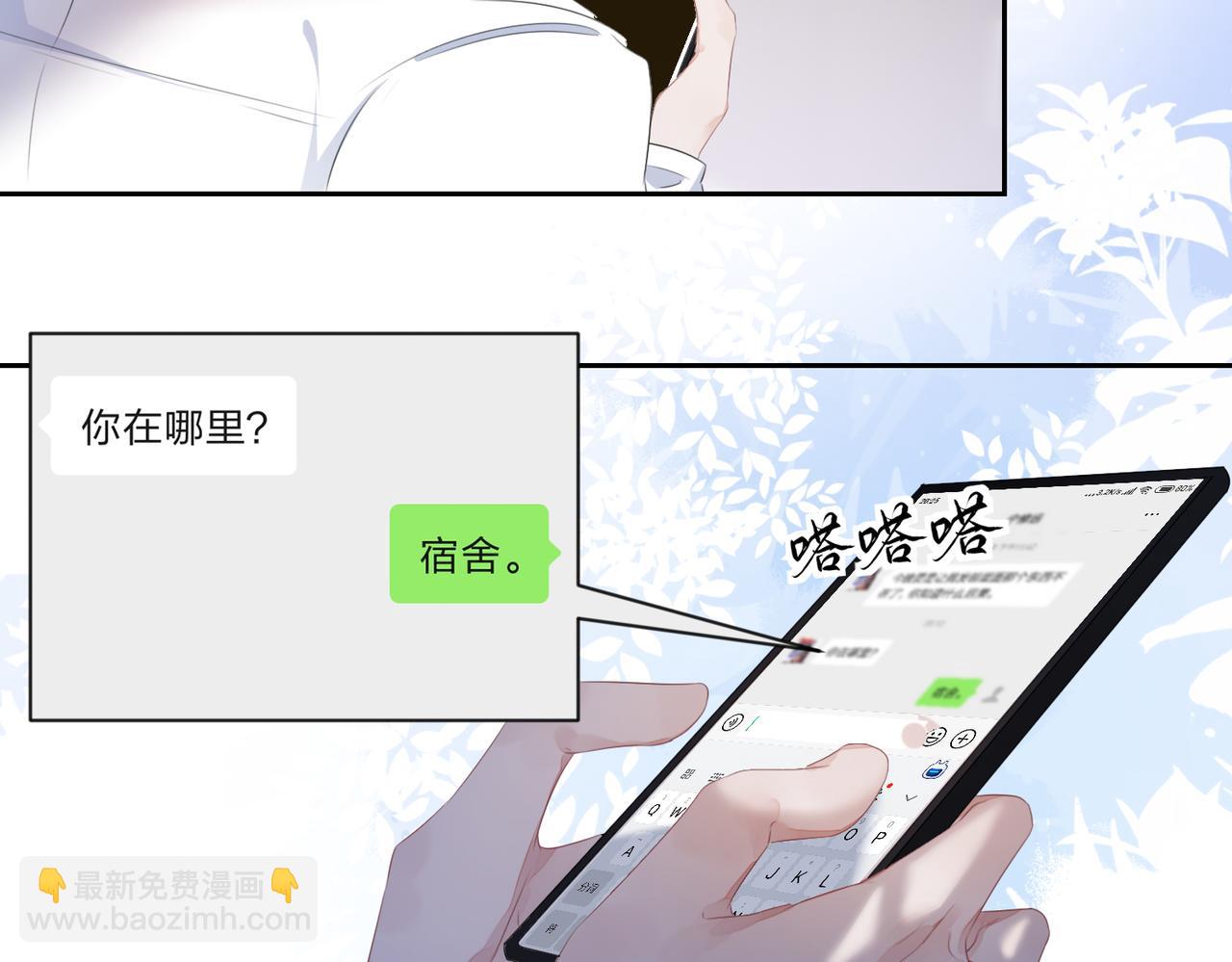 第7话 别以为所有人都和你一样31