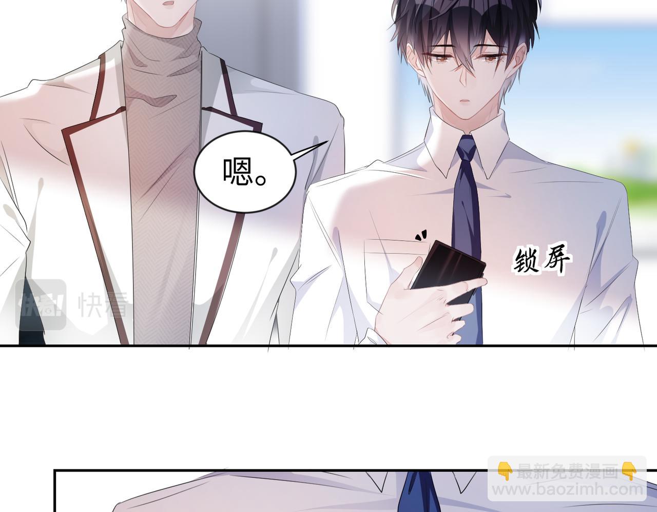 第7话 别以为所有人都和你一样33