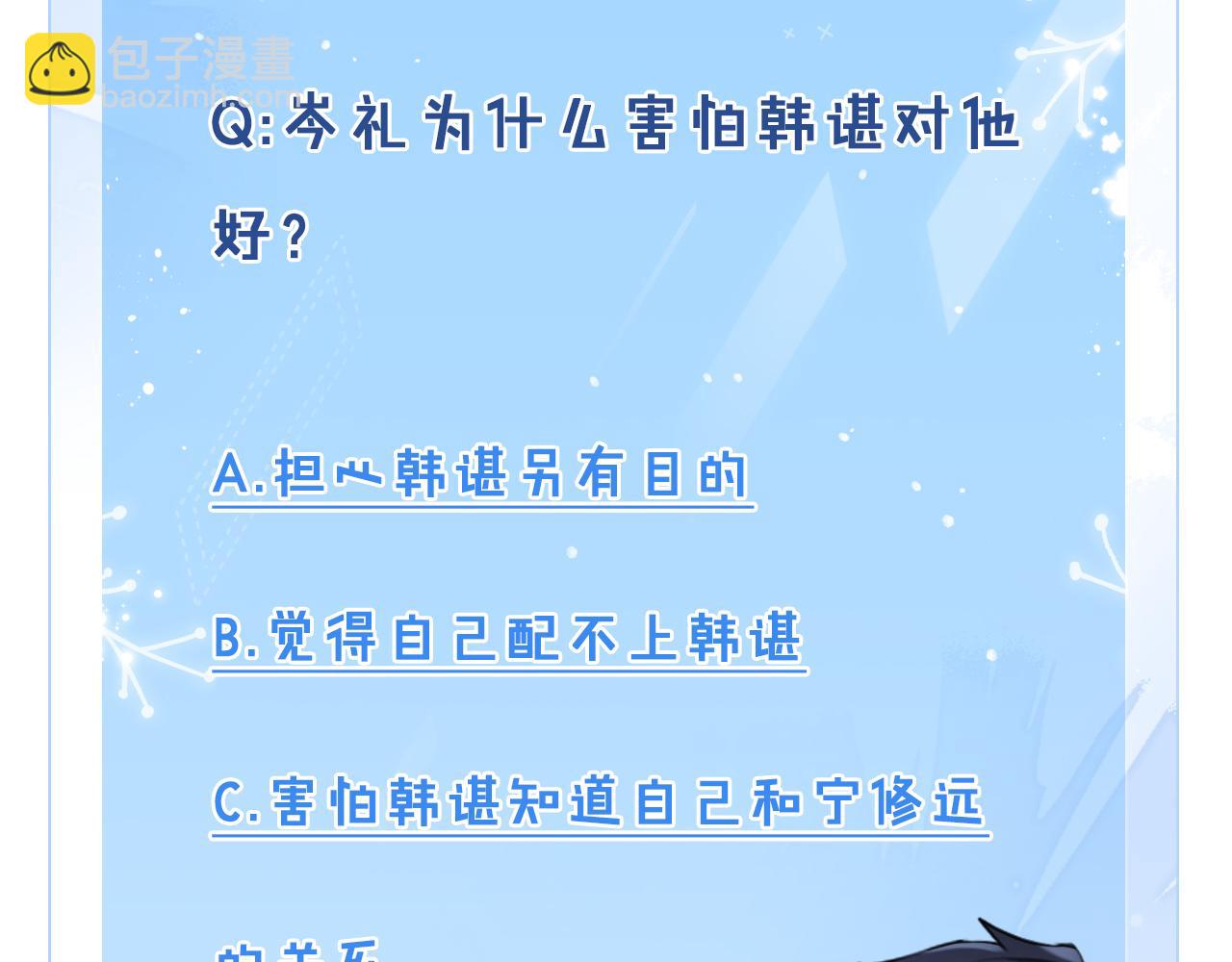 第7话 别以为所有人都和你一样79