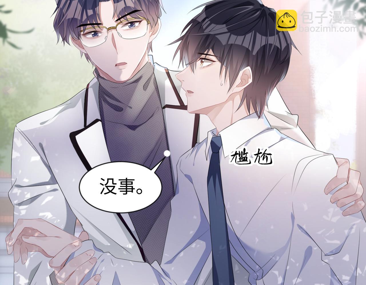 第7话 别以为所有人都和你一样8