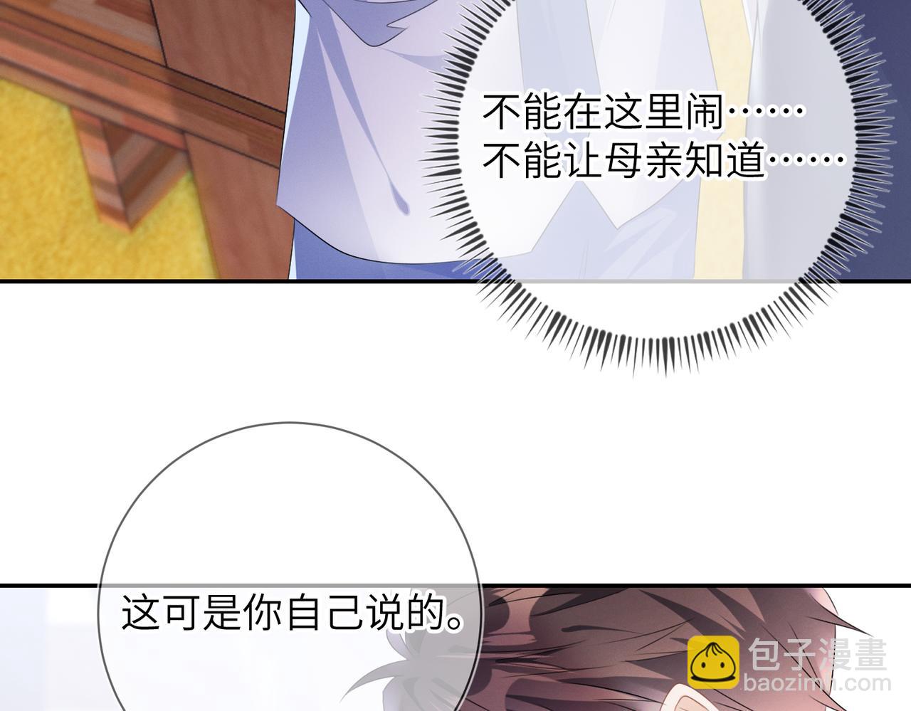 第22话  你还想要名分？10