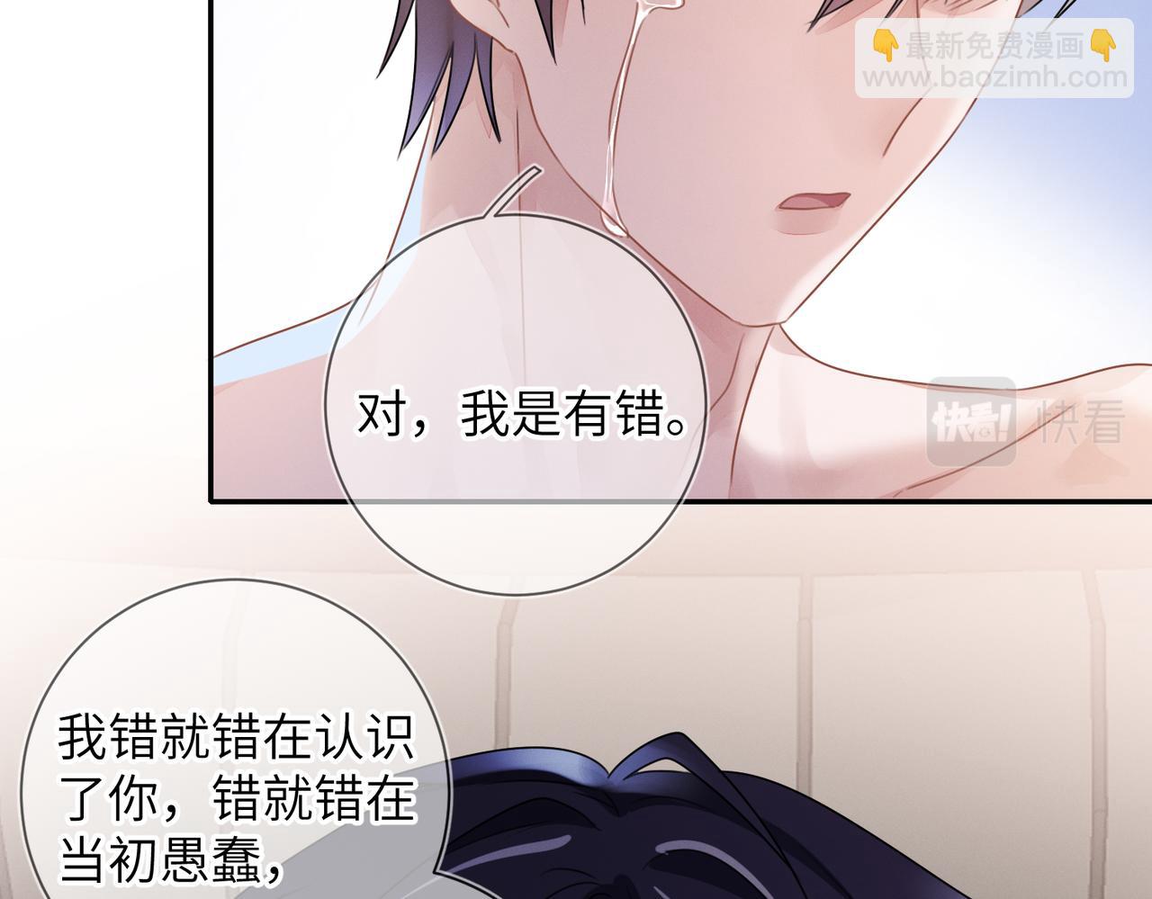 第22话  你还想要名分？34