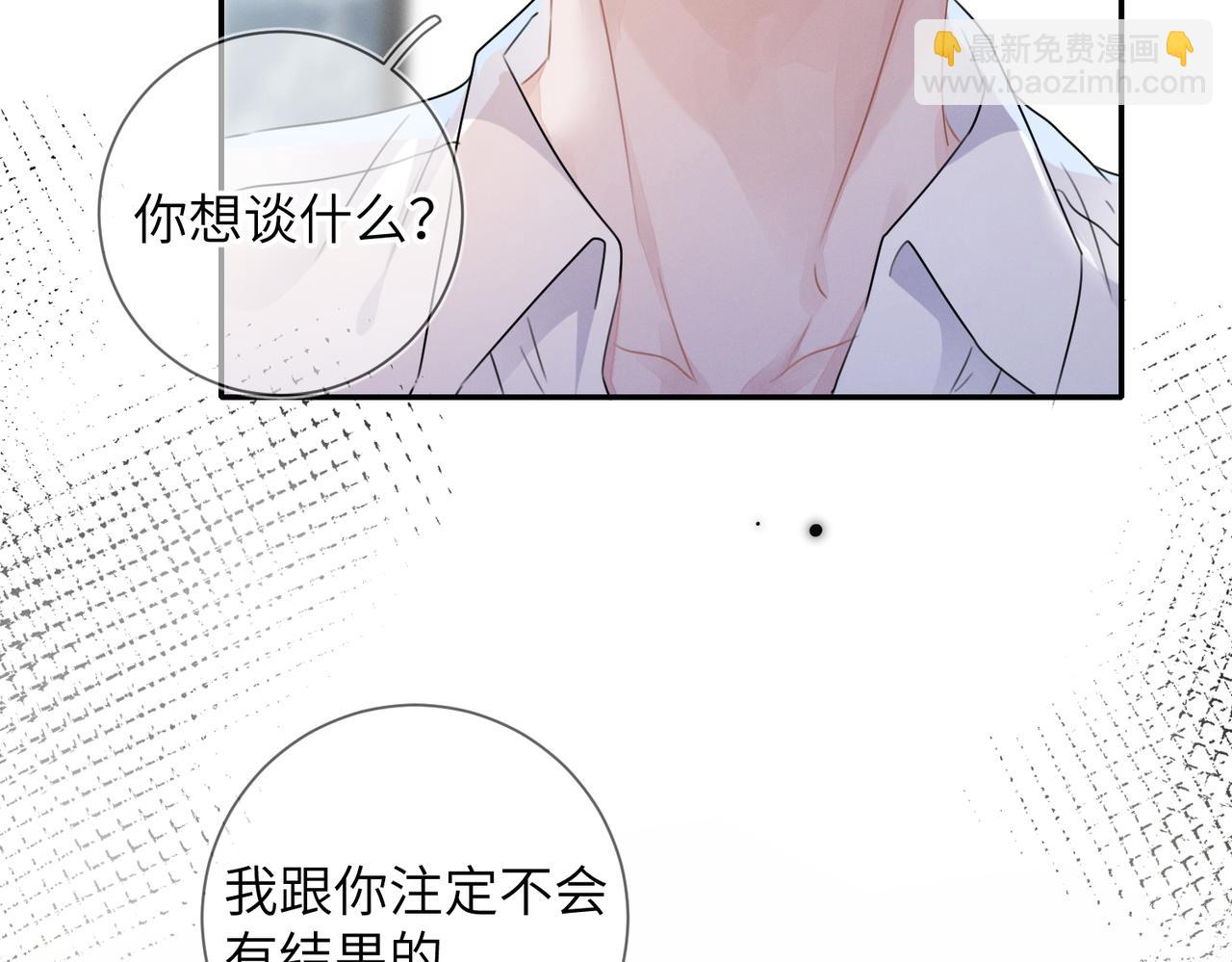 第22话  你还想要名分？68