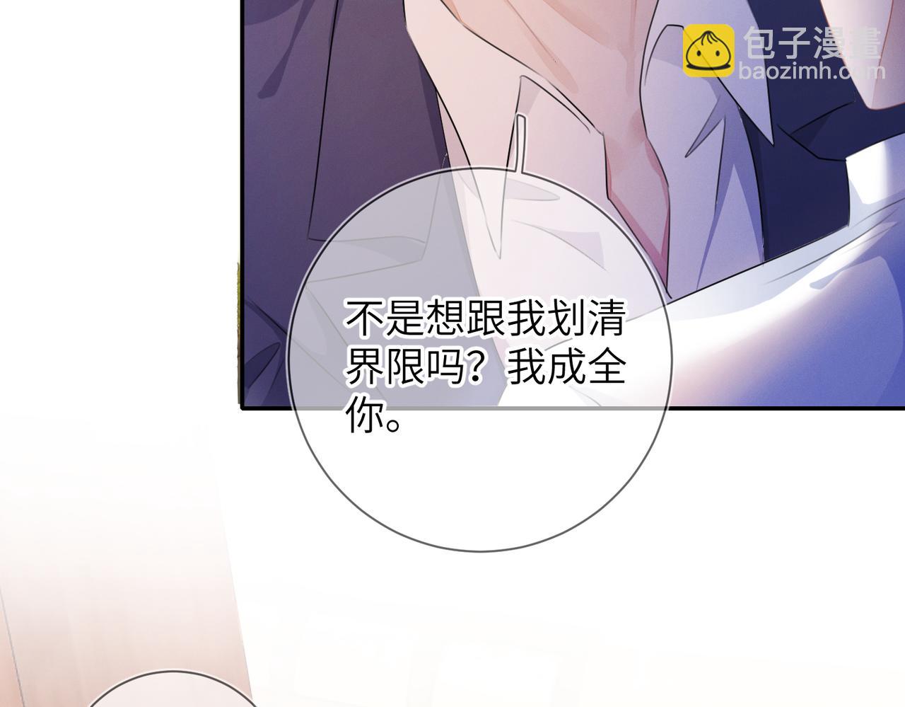 第22话  你还想要名分？7