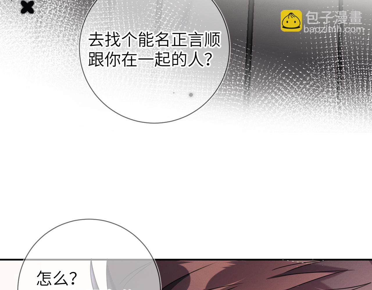 第22话  你还想要名分？71