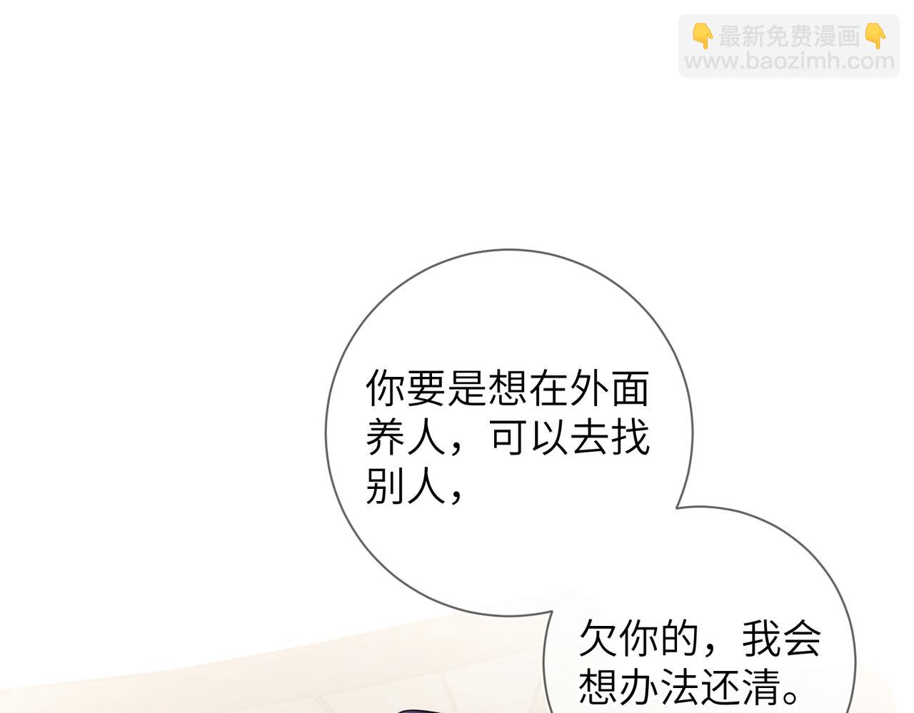 第22话  你还想要名分？77
