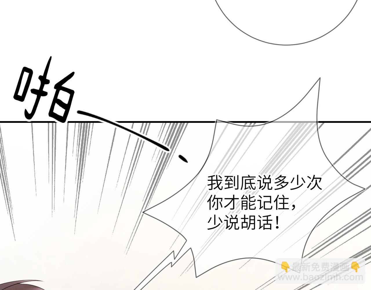 第22话  你还想要名分？81