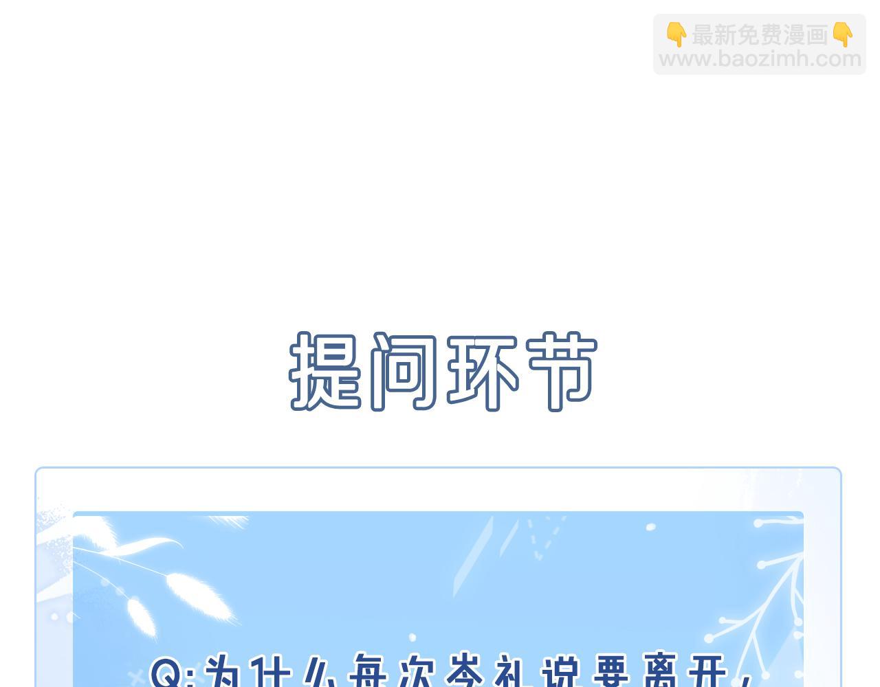 第22话  你还想要名分？91