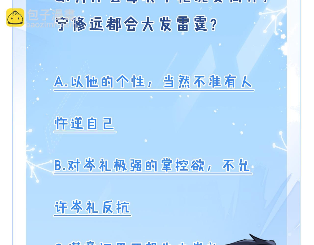 第22话  你还想要名分？92