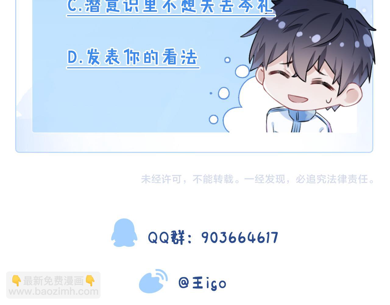 第22话  你还想要名分？93