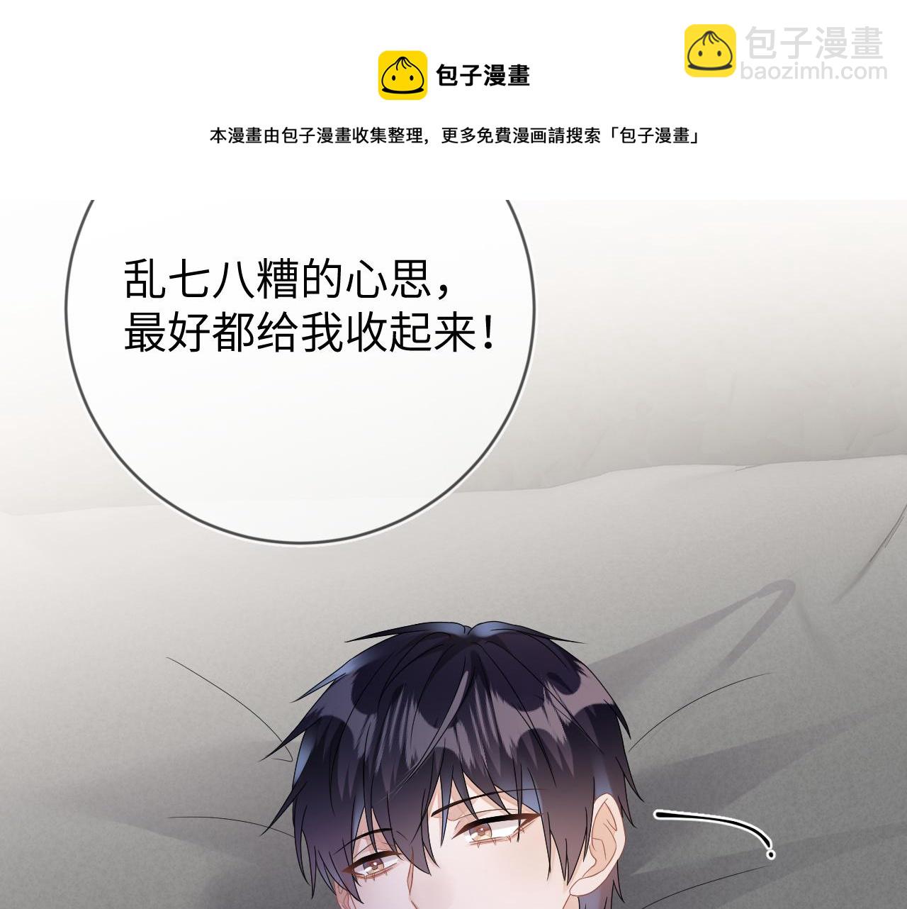 第33话  拒绝108