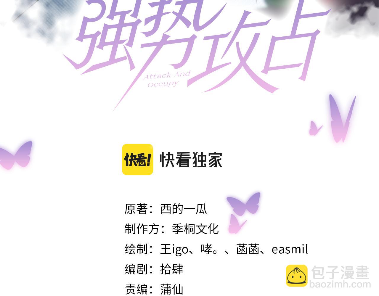 第33话  拒绝2