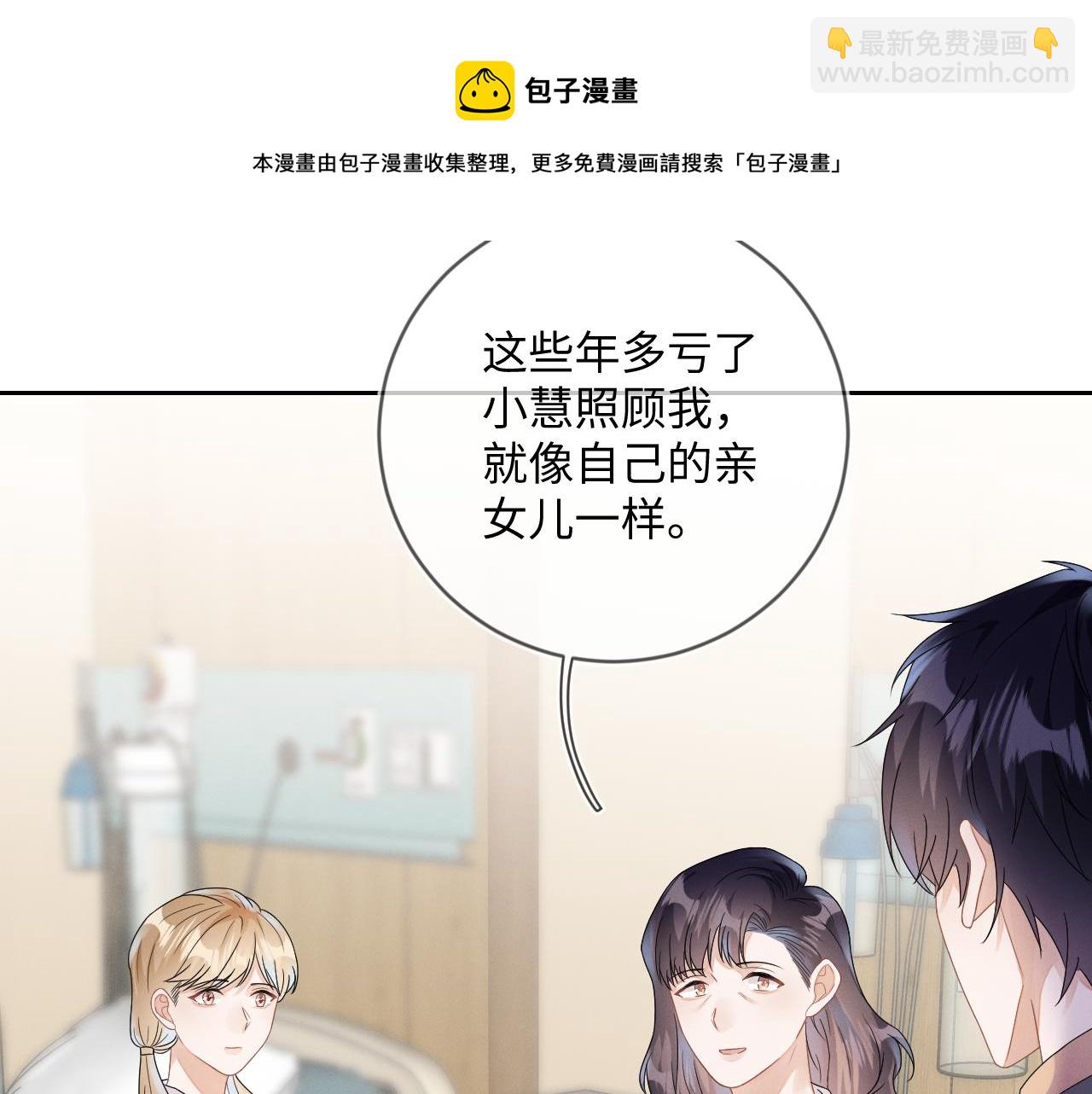 第33话  拒绝20