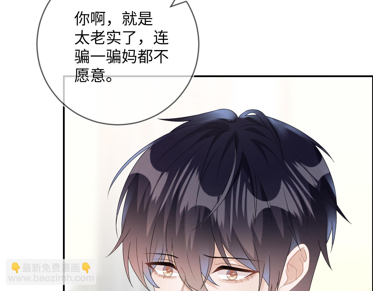 第33话  拒绝22