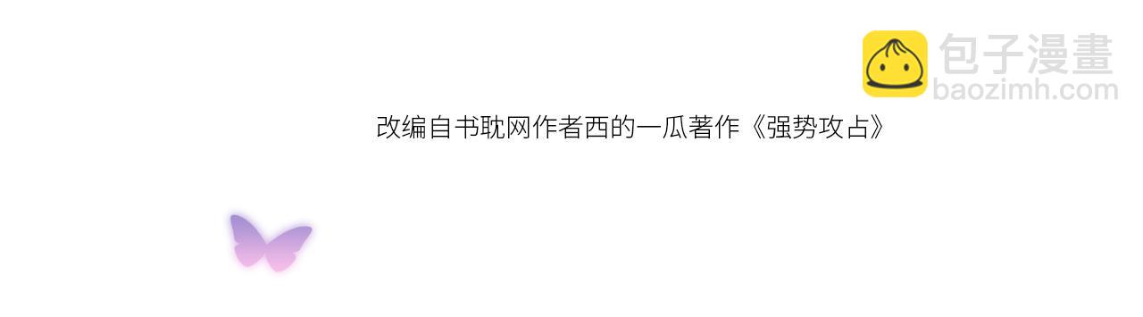 第33话  拒绝3