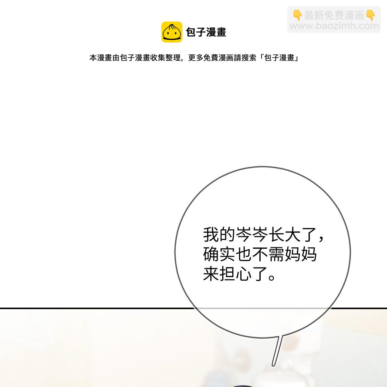第33话  拒绝30