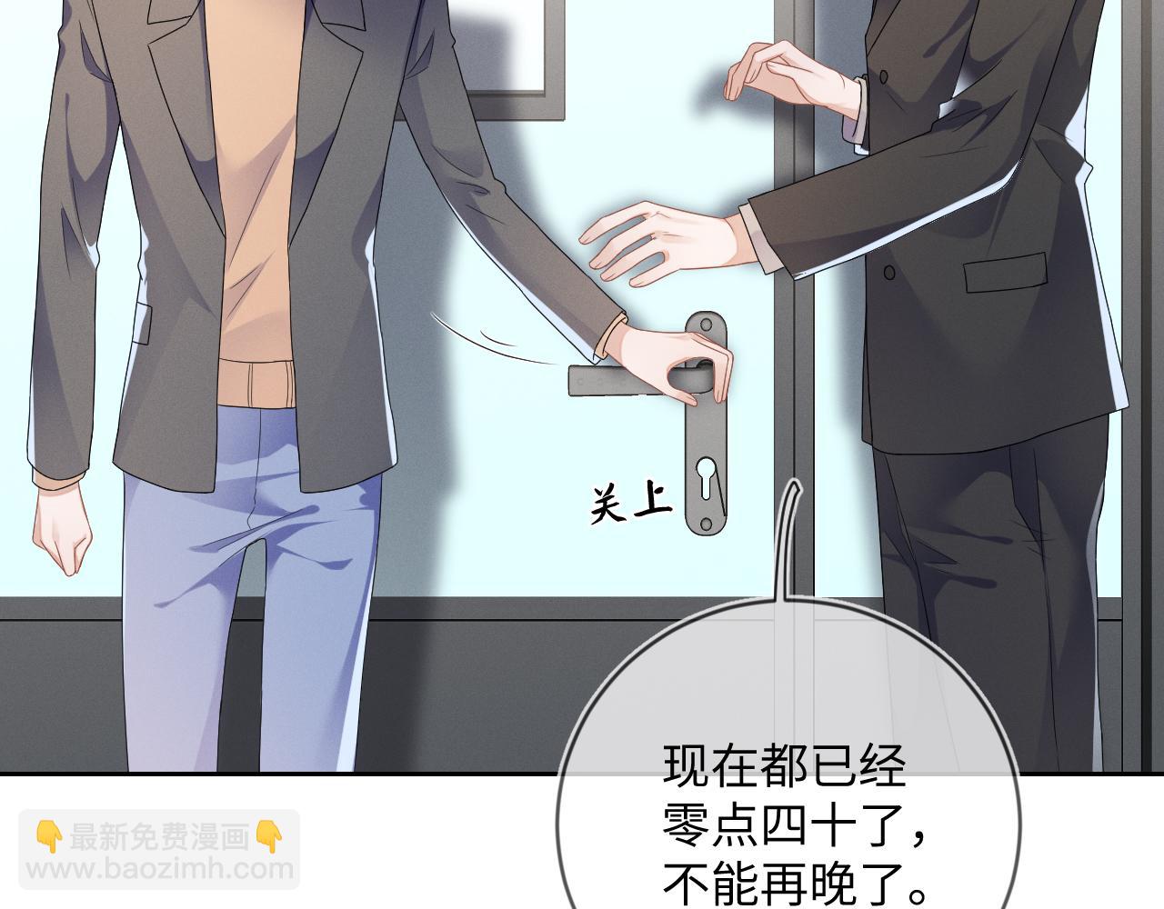第33话  拒绝45