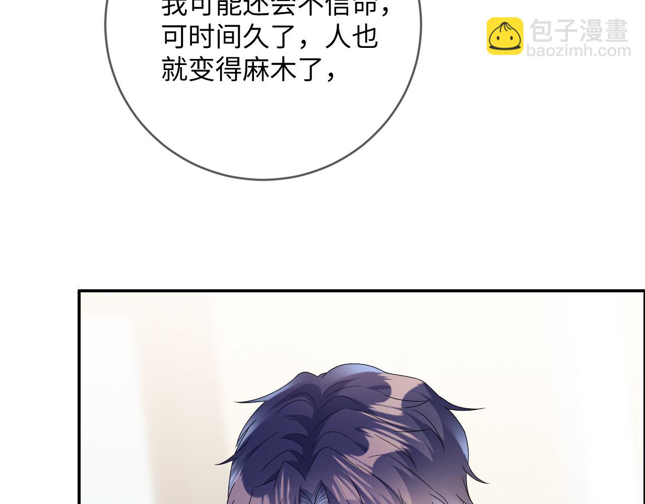 第33话  拒绝59