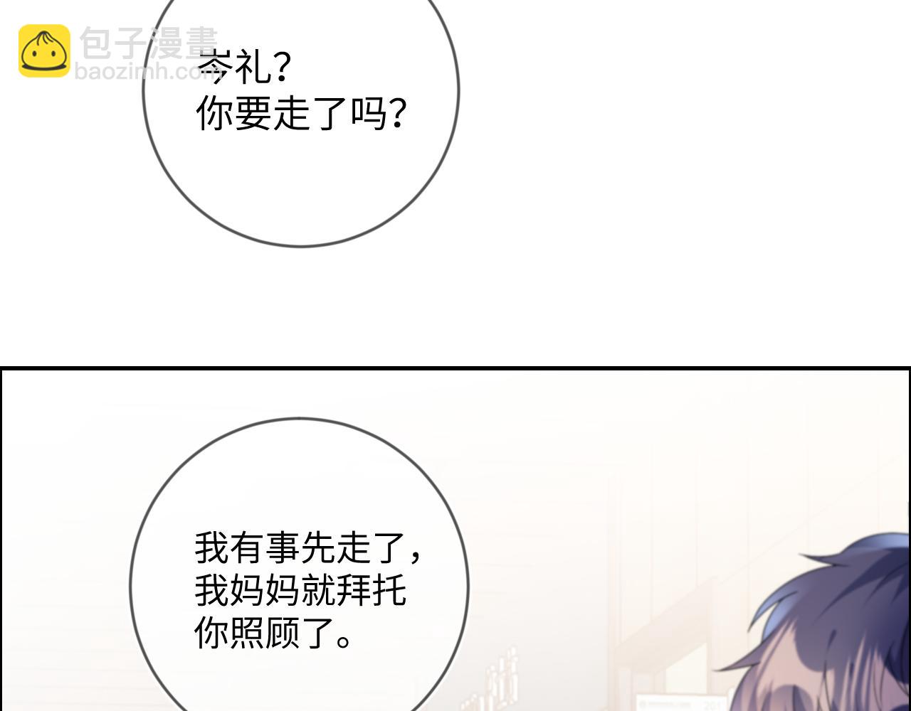 第33话  拒绝71