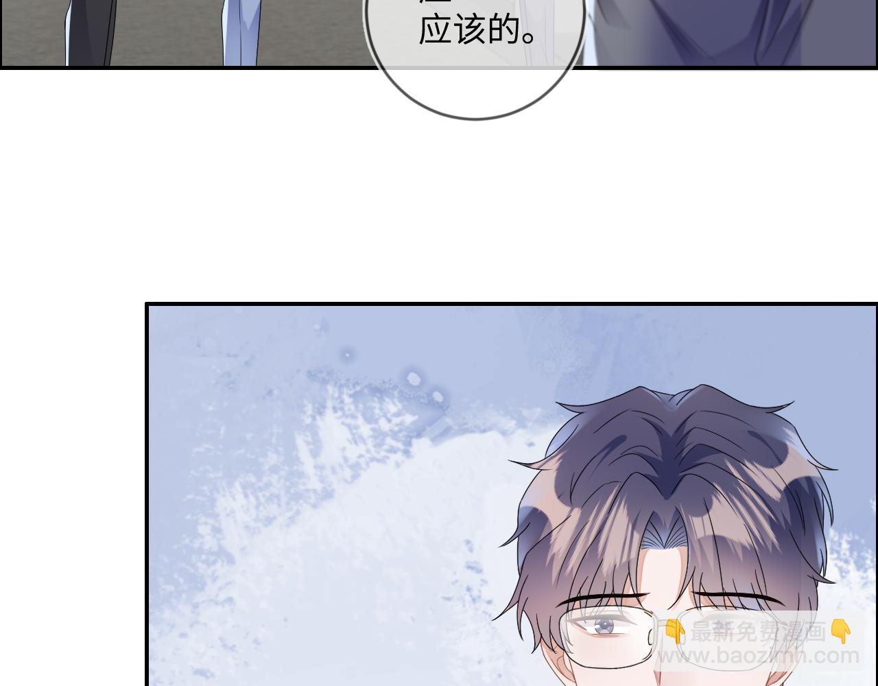 第33话  拒绝73