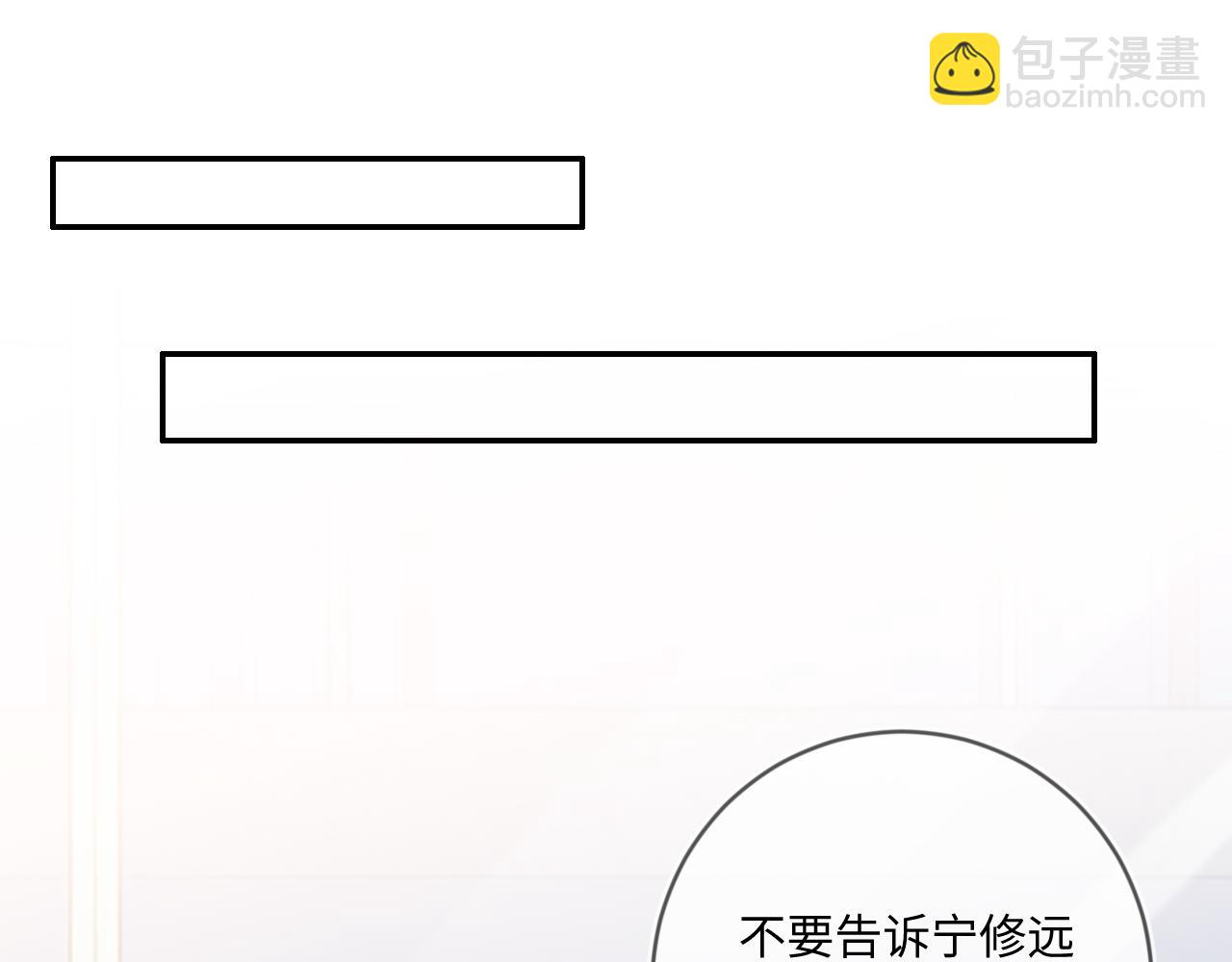 第33话  拒绝75