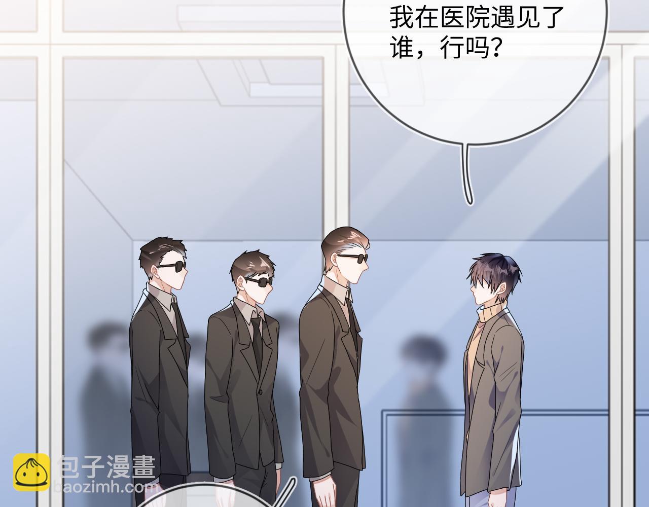 第33话  拒绝76
