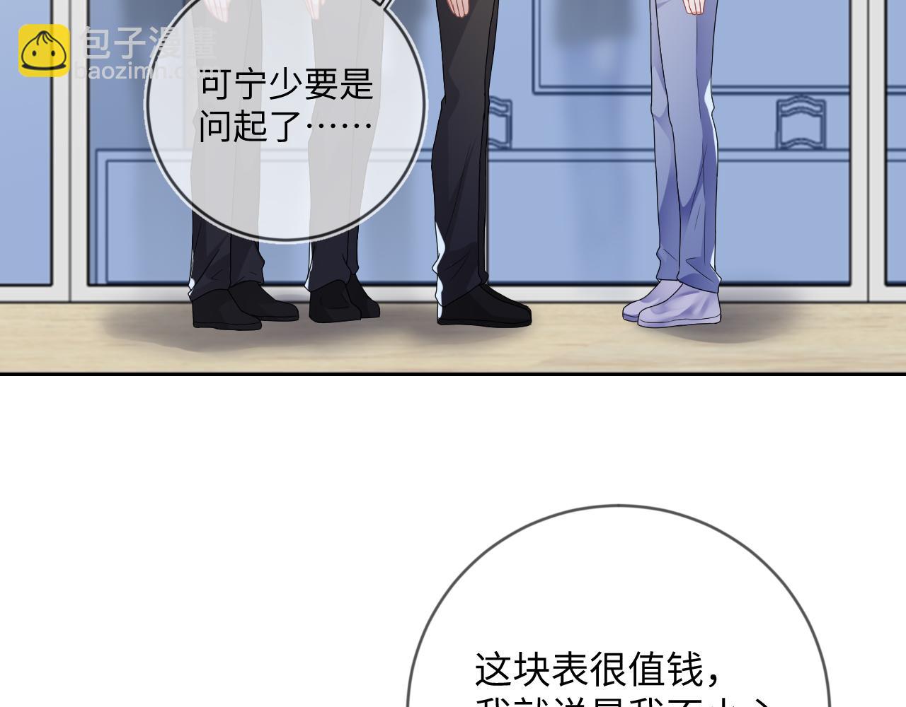 第33话  拒绝77