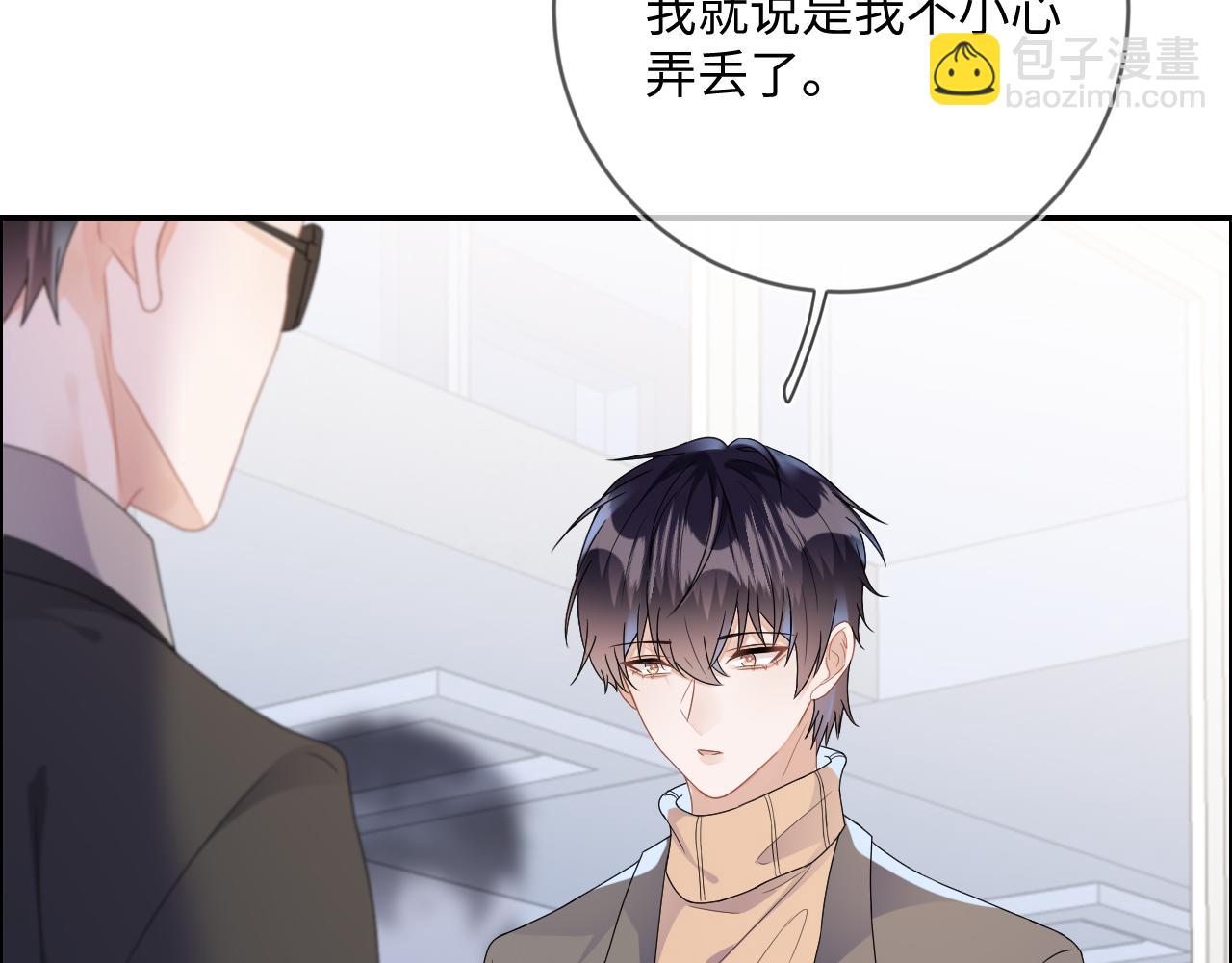 第33话  拒绝78