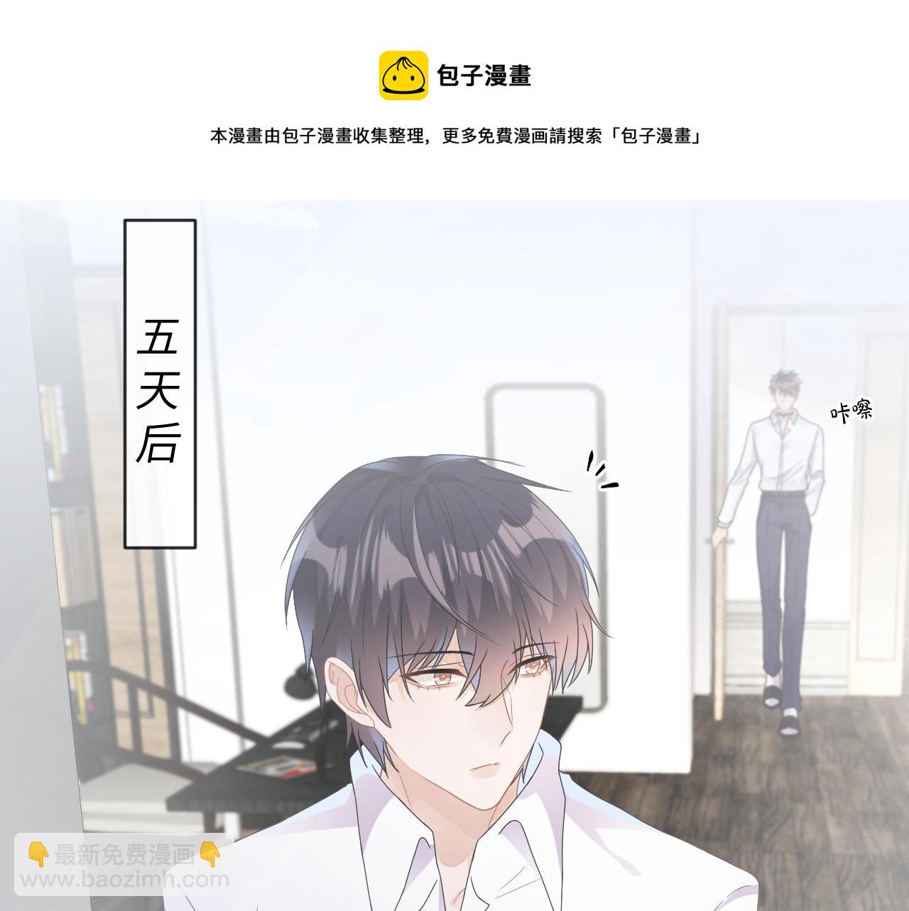 第33话  拒绝84