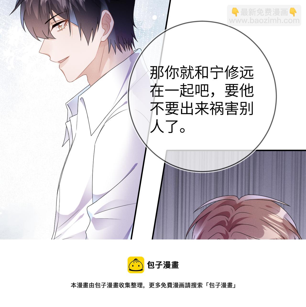 第34话  陷害10