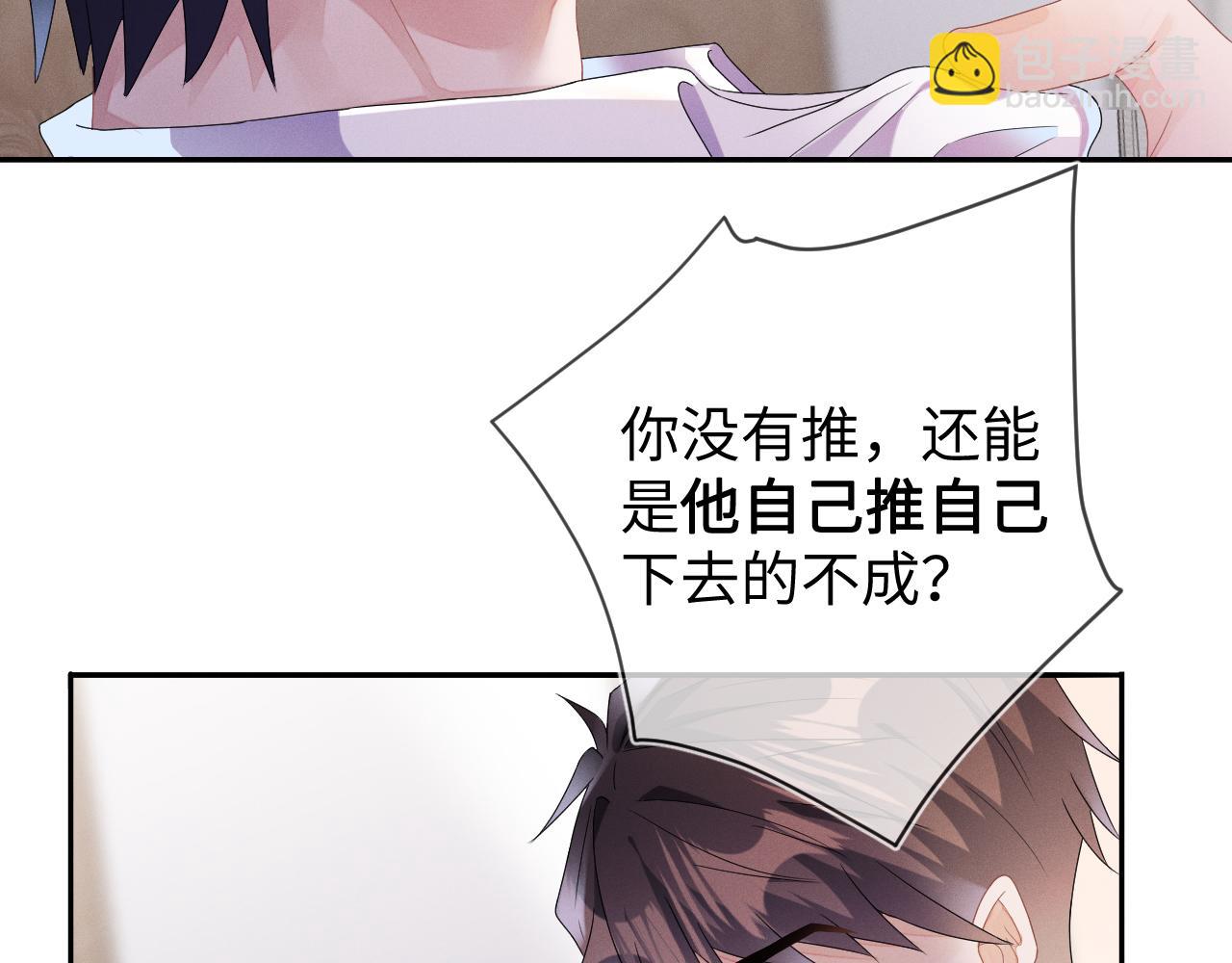 第34话  陷害103