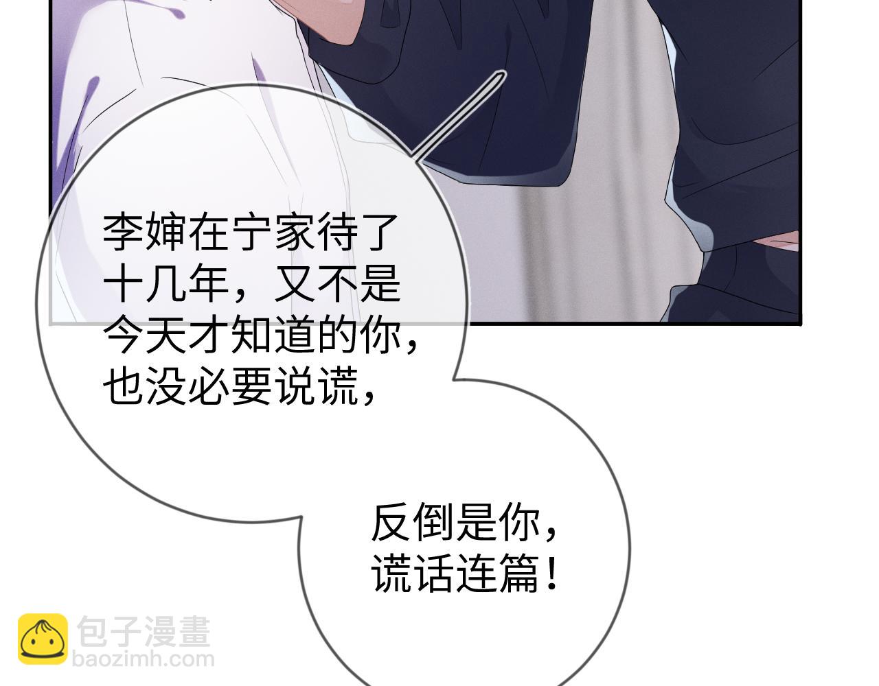 第34话  陷害109