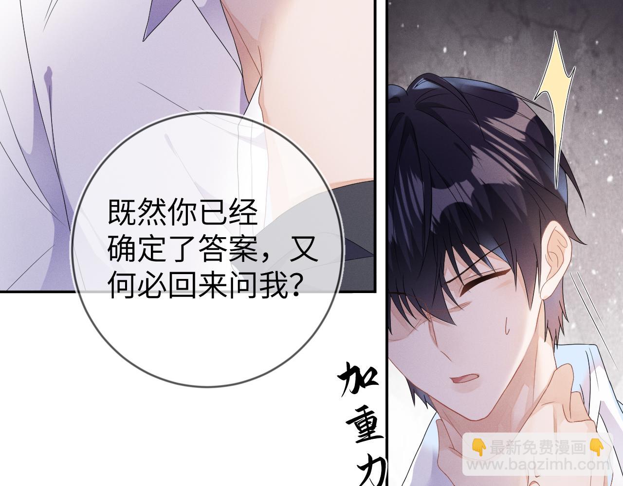 第34话  陷害111