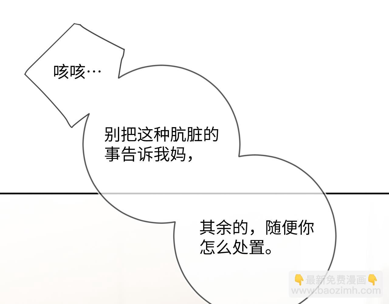第34话  陷害113