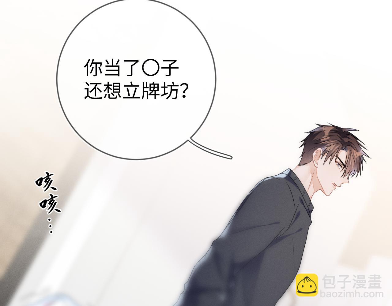 第34话  陷害119