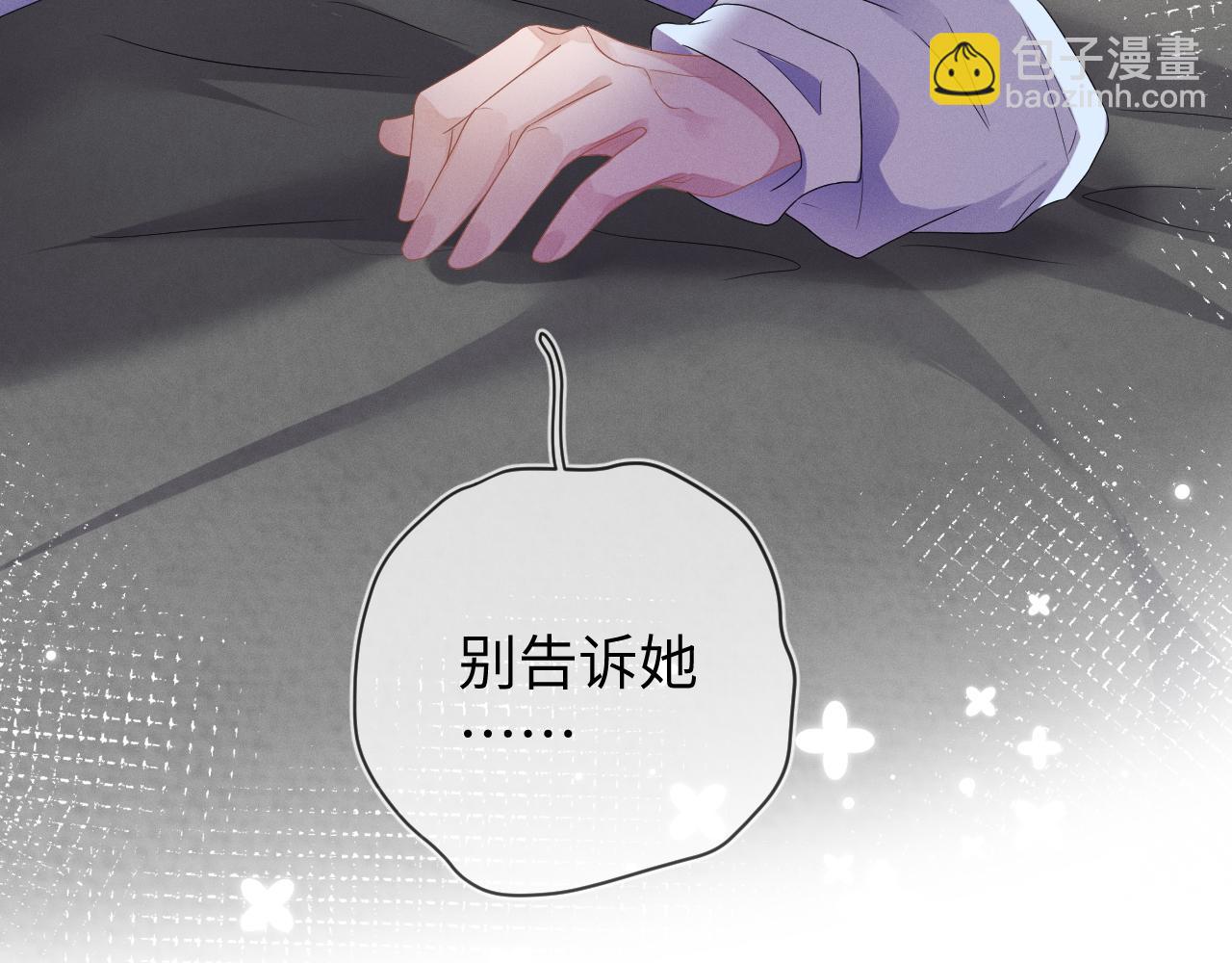 第34话  陷害123