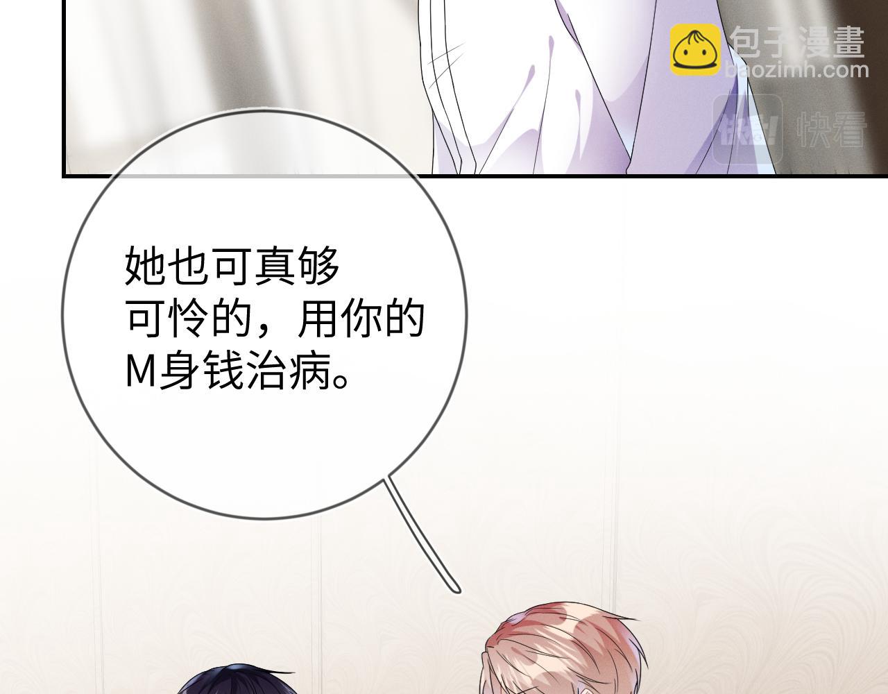 第34话  陷害14