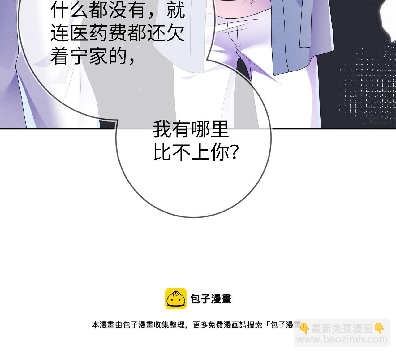 第34话  陷害20