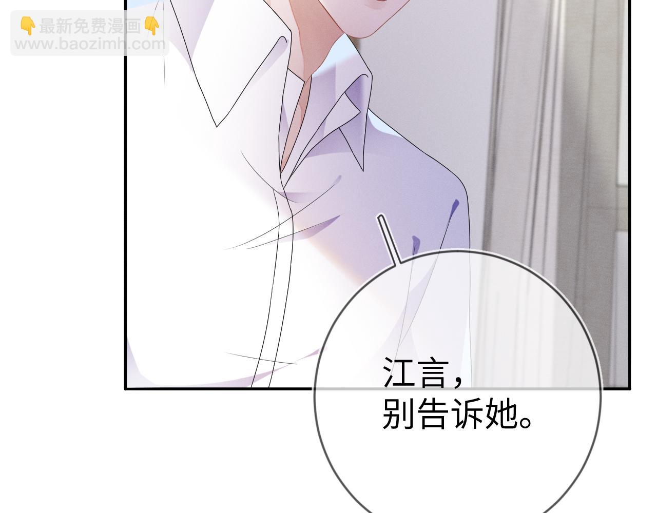 第34话  陷害22