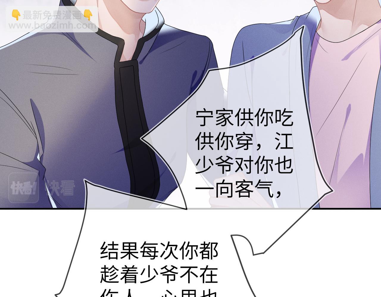 第34话  陷害39