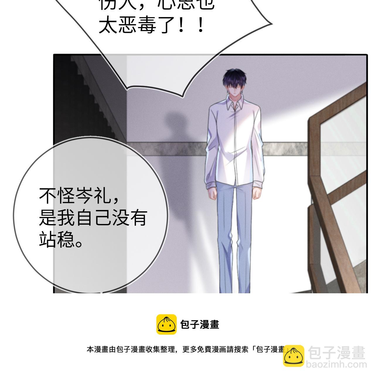 第34话  陷害40